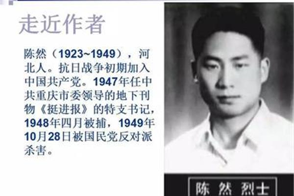 革命烈士的诗