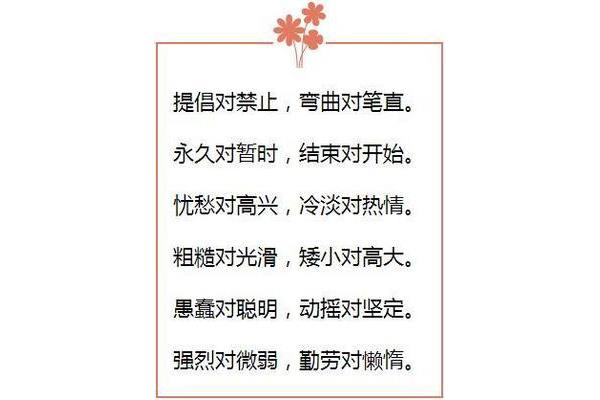 开始的反义词