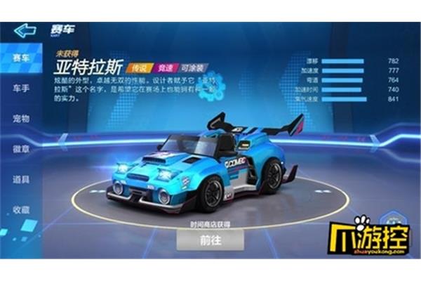 跑跑卡丁车名字