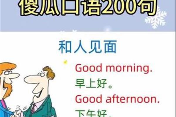 早上好英语怎么说