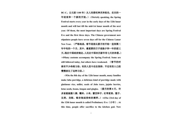 英语作文关于春节
