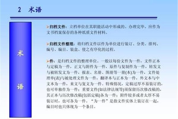 归档文件整理规则