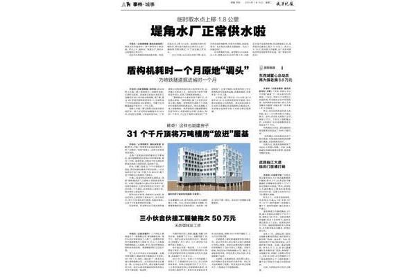 长江日报集团