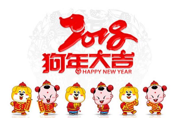 团队新年祝福语