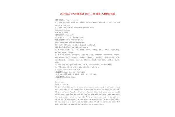 新目标英语九年级