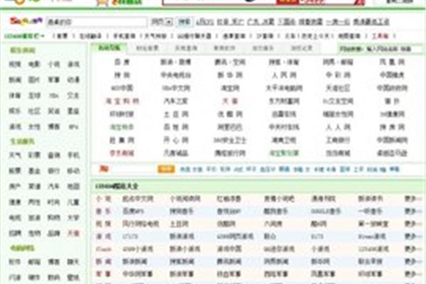 黄色网址大全