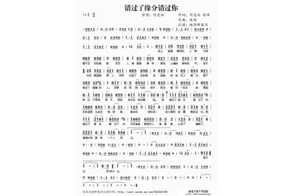 错过缘分错过你