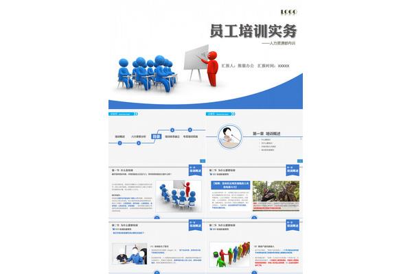 人力资源培训机构