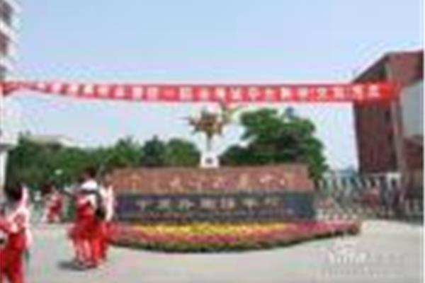 宁夏大学附属中学