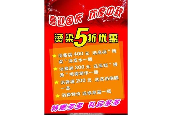 优惠活动文案