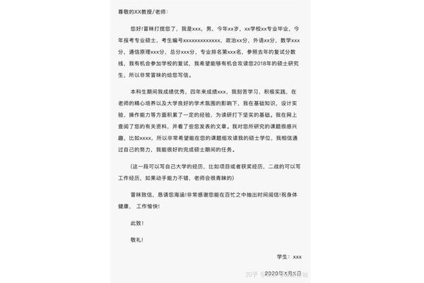 给导师发邮件模板