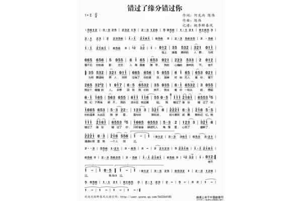 错过缘分错过你