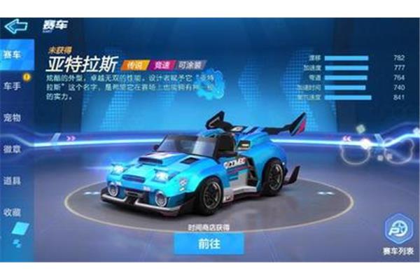 跑跑卡丁车名字