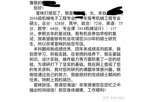 给导师发邮件模板