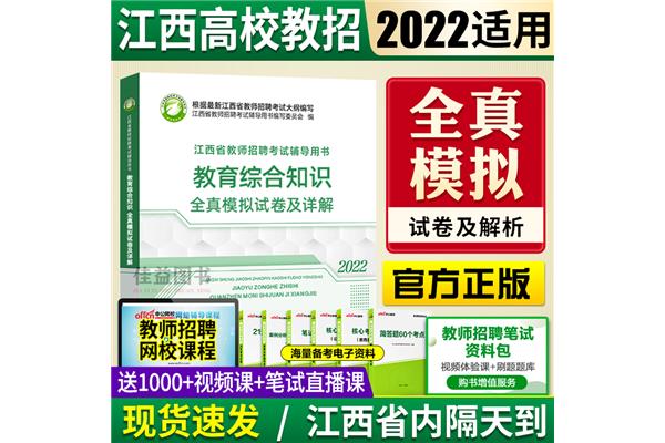 江西高校教师招聘