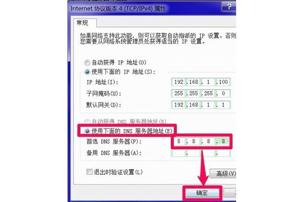 上海电信dns