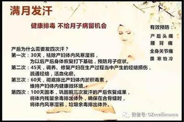 产后发汗有用吗