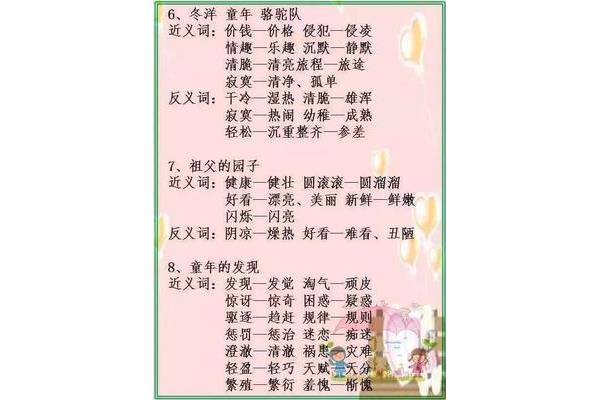 侵犯近义词