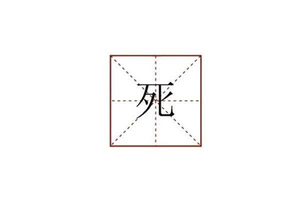 搭怎么组词