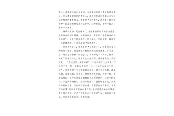 公司培训心得