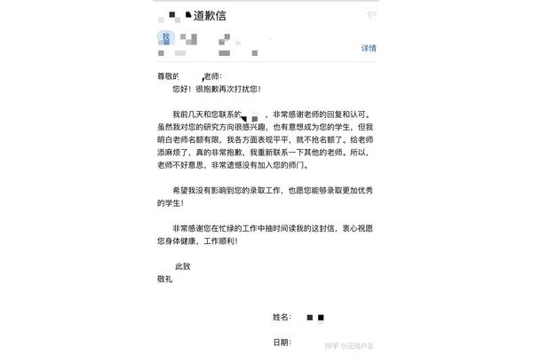 给导师发邮件模板
