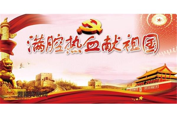我和我的祖国征文