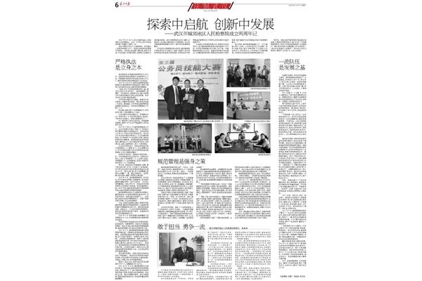 长江日报集团