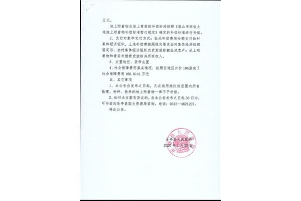 告知书范文