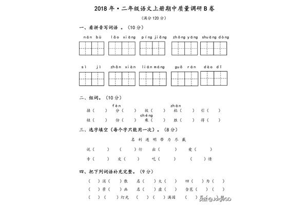 搭怎么组词