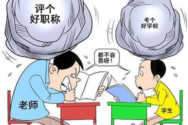 教育的根本问题