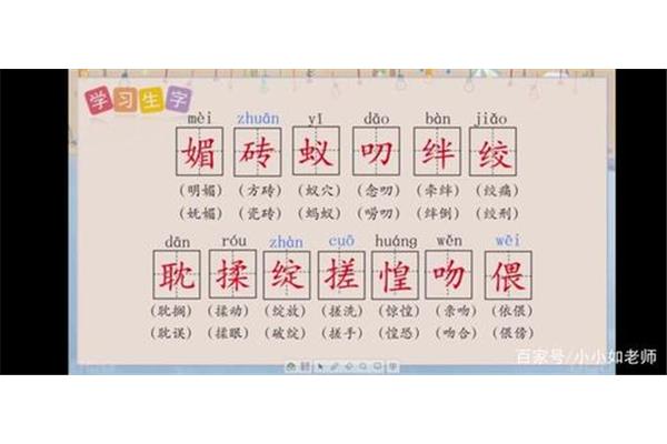 横的多音字