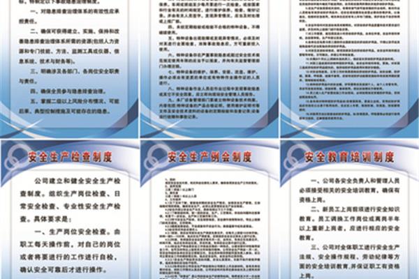 特种设备管理制度