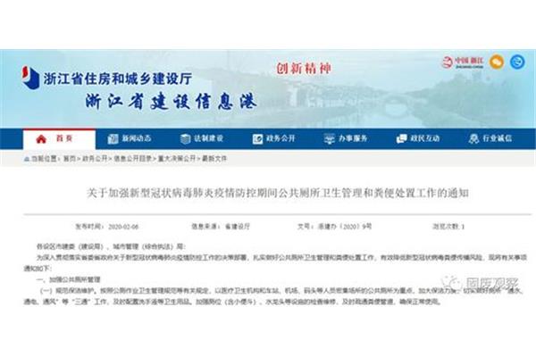 浙江建筑信息港