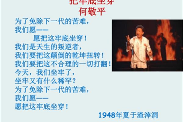 革命烈士的诗
