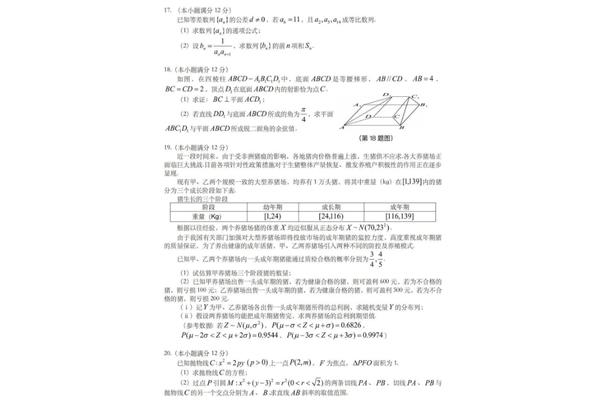 高考押题卷