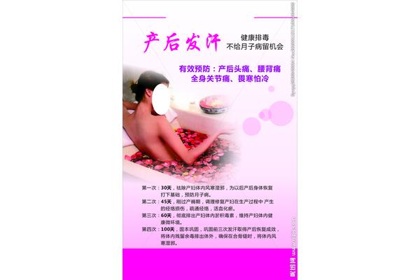 产后发汗有用吗