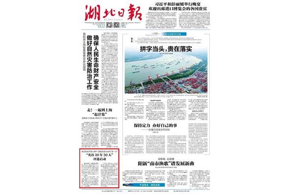 长江日报集团