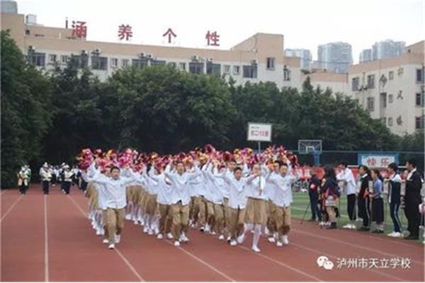 运动会入场式口号