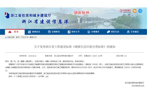 浙江建筑信息港
