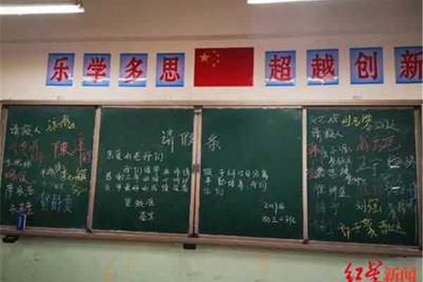 毕业请假条