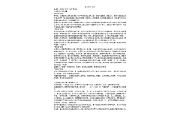 城市与乡村作文