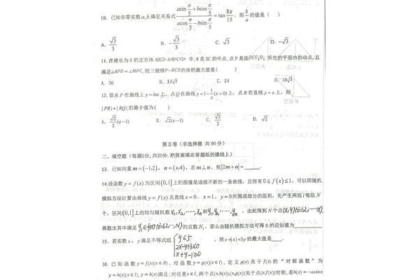 高考押题卷