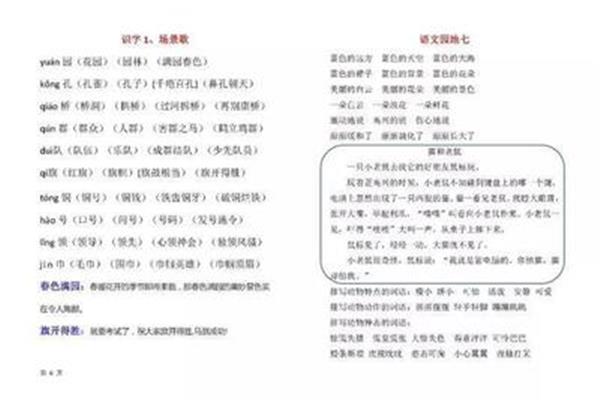 文明的反义词