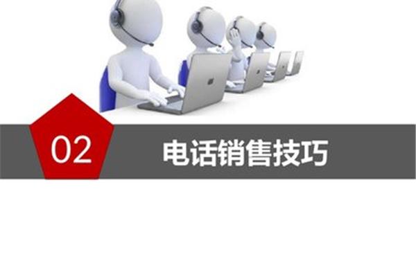 销售培训ppt