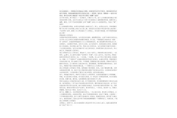 网络使人更亲近