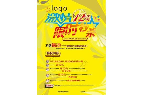 优惠活动文案