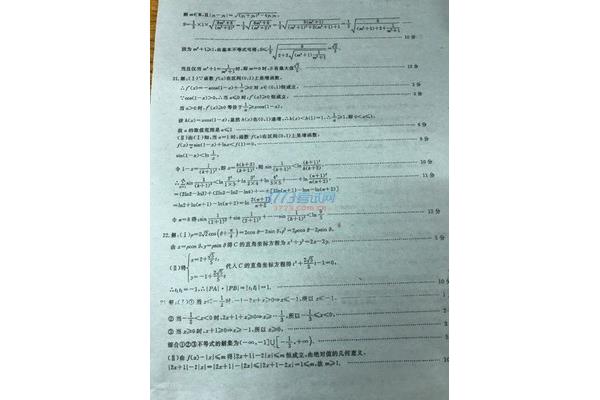 高考押题卷