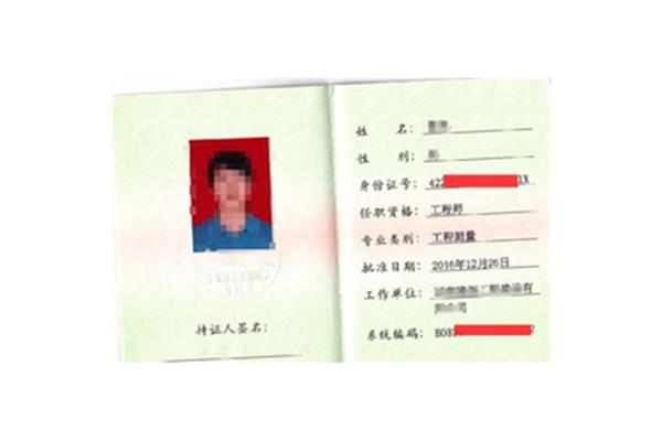市政工程师