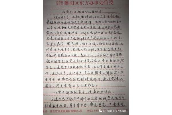 心得体会范文大全