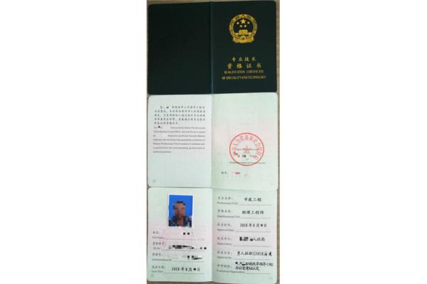 市政工程师